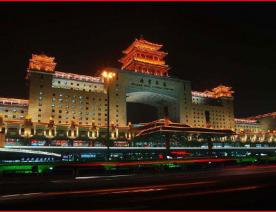 北京西站建设工程