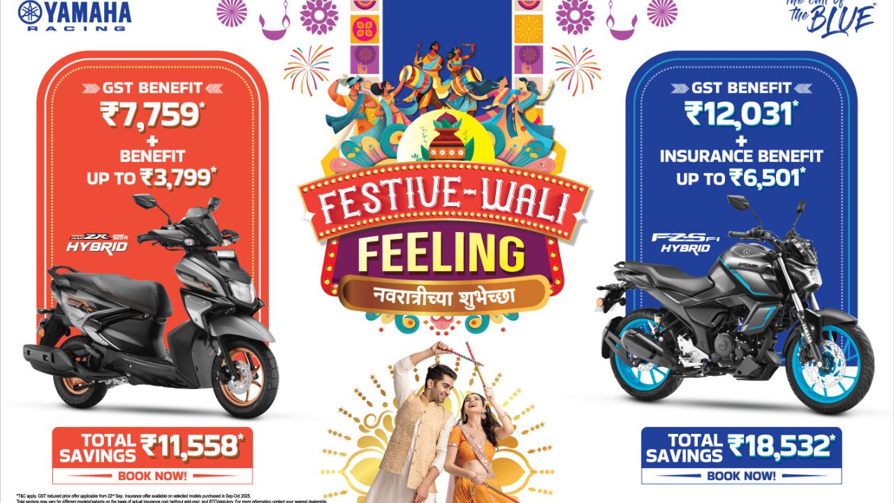 महाराष्‍ट्रासाठी यामाहाकडून स्‍पेशल नवरात्री फेस्टिव्‍ह ऑफर्सची घोषणा