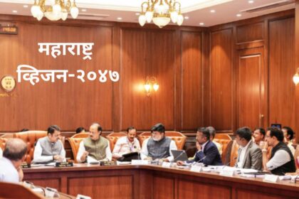 विकसित महाराष्ट्र व्हिजन-२०४७ डॉक्युमेंटला मान्यता, राज्य मंत्रिमंडळ बैठकीत निर्णय