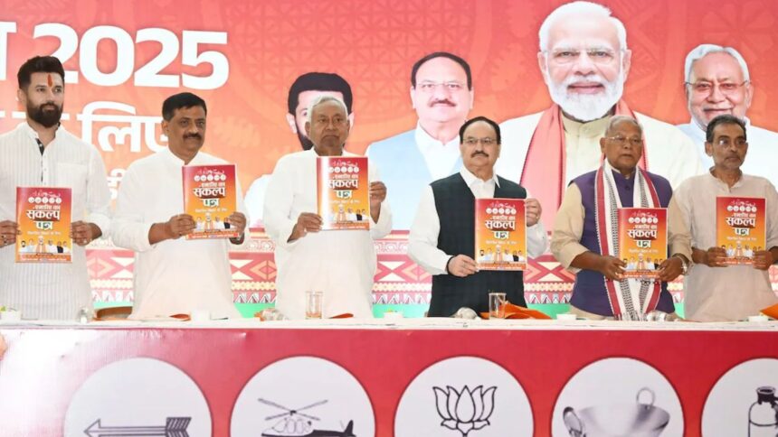 केजी टू पीजी मोफत शिक्षण, १ कोटी रोजगार, एनडीएच्या जाहीरनाम्यात आश्वासनांचा पाऊस