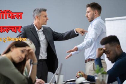 केरळने आणला ‘राईट टू डिसकनेक्ट’ कायदा; भारतातील ऑफिस कल्चर कायमचं बदलणार का? वाचा सविस्तर